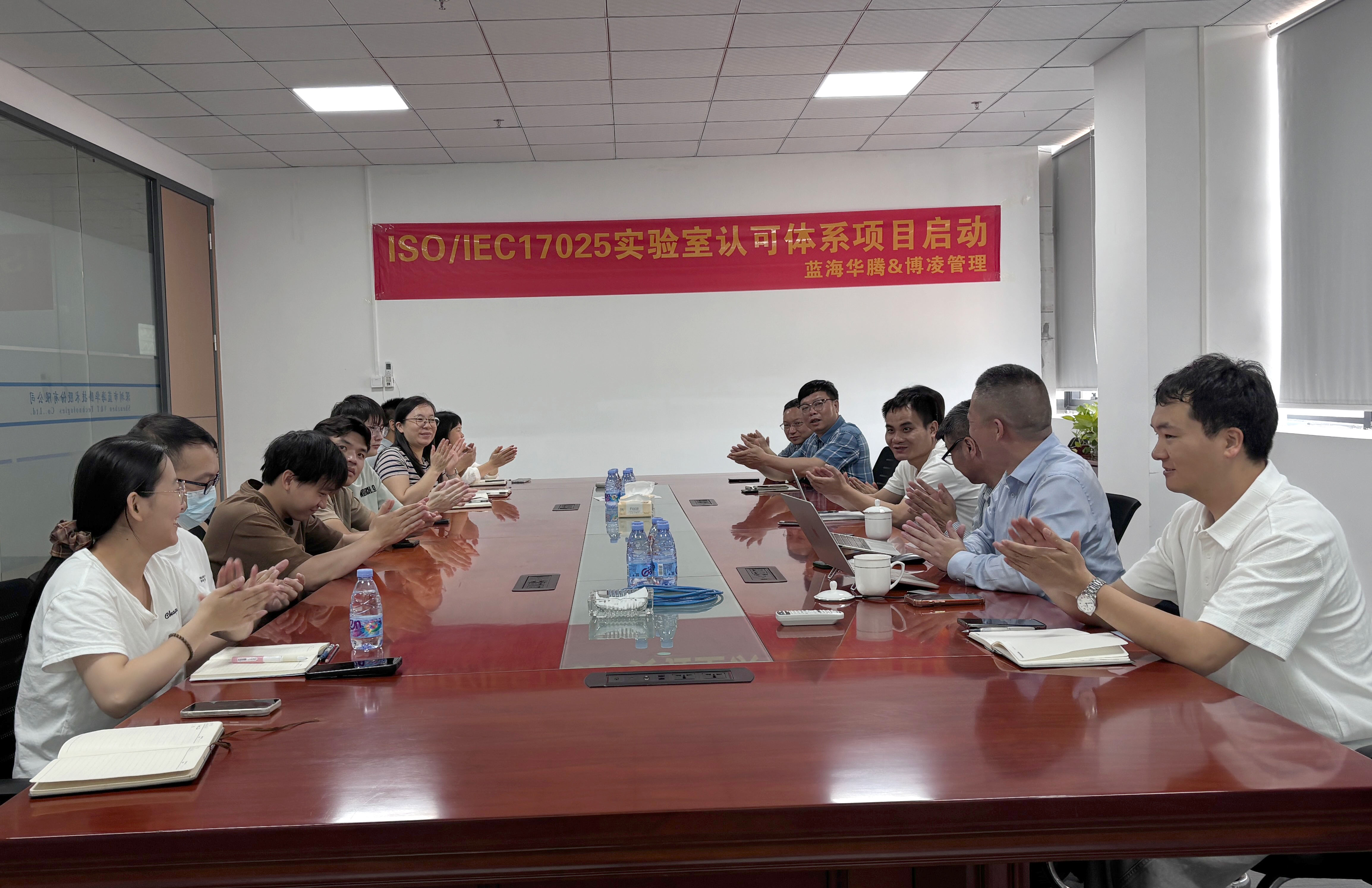 雅博app官网登录入口正式启动ISO/IEC 17025实验室认可体系，稳健迈向质量新高度！